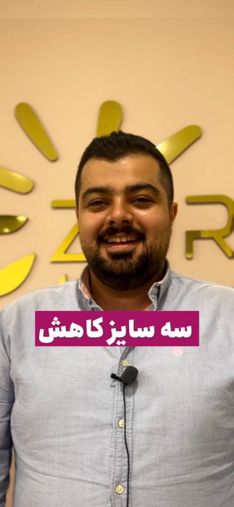 رضایت از دستگاه ام اسکالپت برای سیکس پک ،رضایت مشتری لاغری موضعی شکم پهلو،رضایت ار کلینیک لاغری زروان، زضایت از دستگاه لاغری، رضایت از دستگاه کویتیشن ، رضایت از دستگاه آراف ، رضایت از دستگاه آراف کویتیشن، رضایت از دستگاه ام اسکالپت، ،فرمدهی لاغری مرکز لاغری زروان ستارخان 66921615