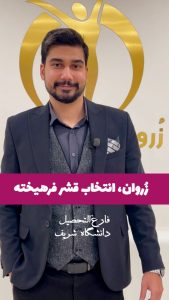 رضایت مشتری لاغری موضعی شکم پهلو باسن کویتیشن آراف لاغری EMS فرمدهی لاغری مرکز لاغری زروان ستارخان 66921615