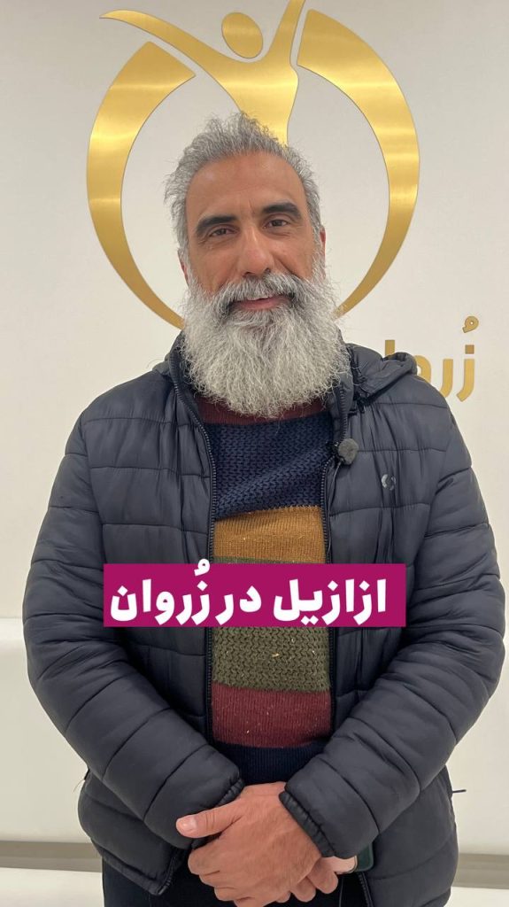 رضایت مشتری لاغری موضعی شکم پهلو باسن کویتیشن آراف لاغری EMS فرمدهی لاغری مرکز لاغری زروان ستارخان 66921615