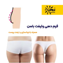 لاغری موضعی، لاغری شکم پهلو، لاغری باسن، کویتیشن ،آراف لاغری، EMS، فرمدهی لاغری، مرکز لاغری زروان، ستارخان 66921615،