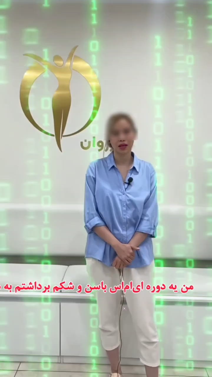 رضایت ار کلینیک لاغری زروان، زضایت از دستگاه لاغری، رضایت از دستگاه کویتیشن ، رضایت از دستگاه آراف ، رضایت از دستگاه آراف کویتیشن، رضایت از دستگاه ام اسکالپت