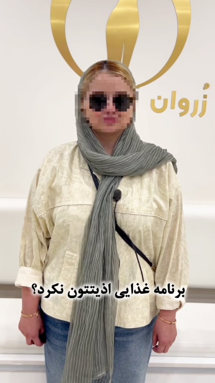 رضایت از دستگاه ام اسکالپت برای سیکس پک ،رضایت مشتری لاغری موضعی شکم پهلو،رضایت ار کلینیک لاغری زروان، زضایت از دستگاه لاغری، رضایت از دستگاه کویتیشن ، رضایت از دستگاه آراف ، رضایت از دستگاه آراف کویتیشن، رضایت از دستگاه ام اسکالپت، ،فرمدهی لاغری مرکز لاغری زروان ستارخان 66921615