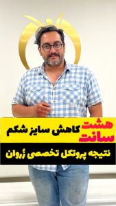 رضایت از دستگاه ام اسکالپت برای سیکس پک ،رضایت مشتری لاغری موضعی شکم پهلو،رضایت ار کلینیک لاغری زروان، زضایت از دستگاه لاغری، رضایت از دستگاه کویتیشن ، رضایت از دستگاه آراف ، رضایت از دستگاه آراف کویتیشن، رضایت از دستگاه ام اسکالپت، ،فرمدهی لاغری مرکز لاغری زروان ستارخان 66921615