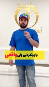 رضایت از دستگاه ام اسکالپت برای سیکس پک ،رضایت مشتری لاغری موضعی شکم پهلو،رضایت ار کلینیک لاغری زروان، زضایت از دستگاه لاغری، رضایت از دستگاه کویتیشن ، رضایت از دستگاه آراف ، رضایت از دستگاه آراف کویتیشن، رضایت از دستگاه ام اسکالپت، ،فرمدهی لاغری مرکز لاغری زروان ستارخان 66921615