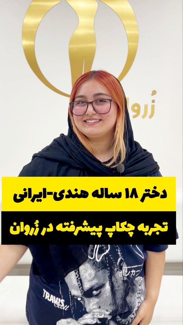 رضایت مراجعین کلینیک لاغری تخصصی زروان ، رضایت از دستگاه BIT ، رضایت از دستگاه کوانتوم آنالایزر ، دستگاه بیورزونانس کوانتومی، رضایت از چکاپ سلامتی BIT