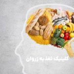 بهترین خوراکی‌ها برای افزایش تمرکز؛ مخصوص کنکوری ها